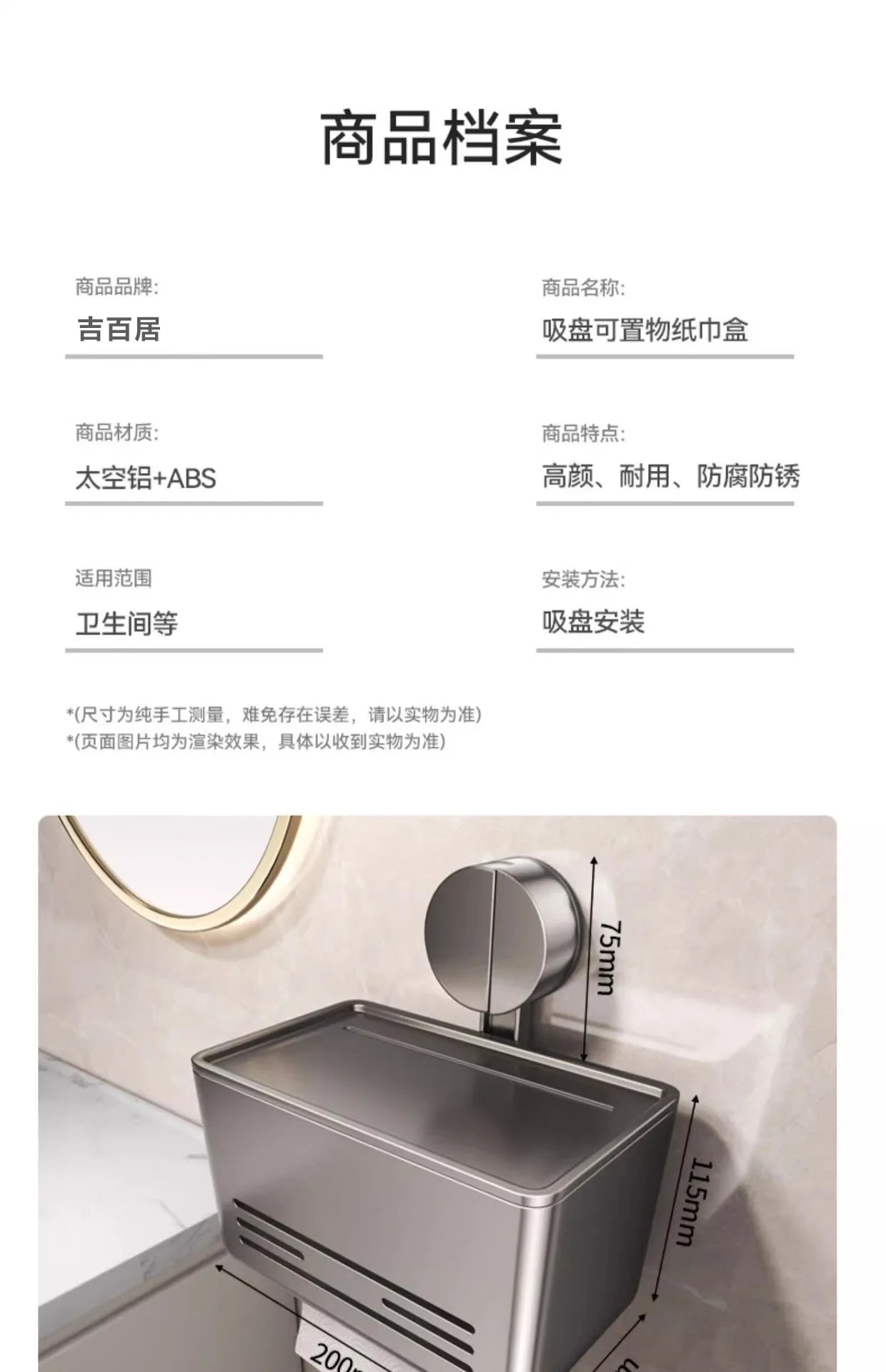 YM Suction Cup Toilet Paper Holder with Drawer, Wall Mounted Tissue & Towel Storage Box for Bathroom Living Room