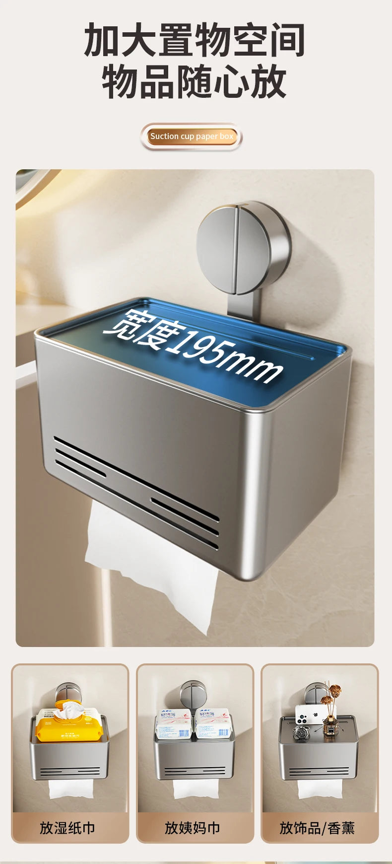 YUTOKO Suction Cup Toilet Paper Holder with Drawer, Wall Mounted Tissue & Towel Storage Box for Bathroom Living Room